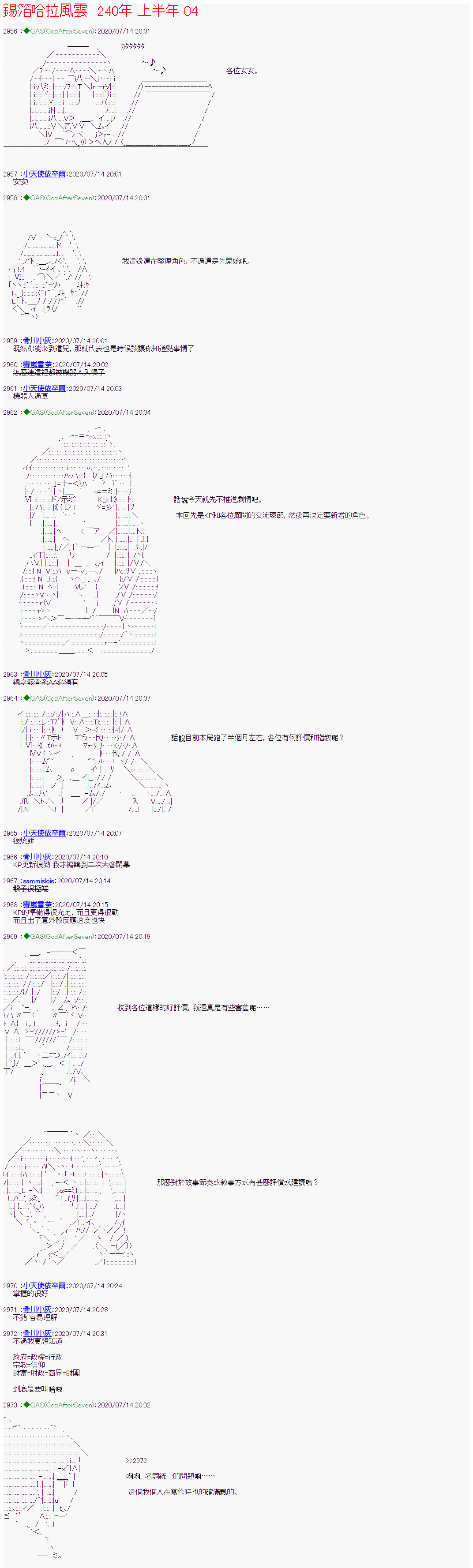 《锡箔哈拉风云》漫画最新章节第18话免费下拉式在线观看章节第【1】张图片