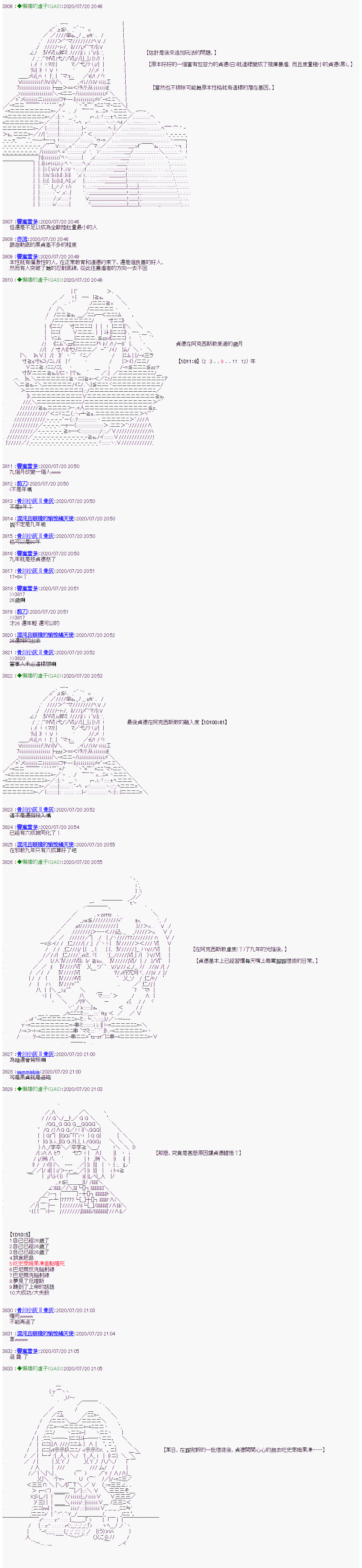 《锡箔哈拉风云》漫画最新章节第24话免费下拉式在线观看章节第【3】张图片