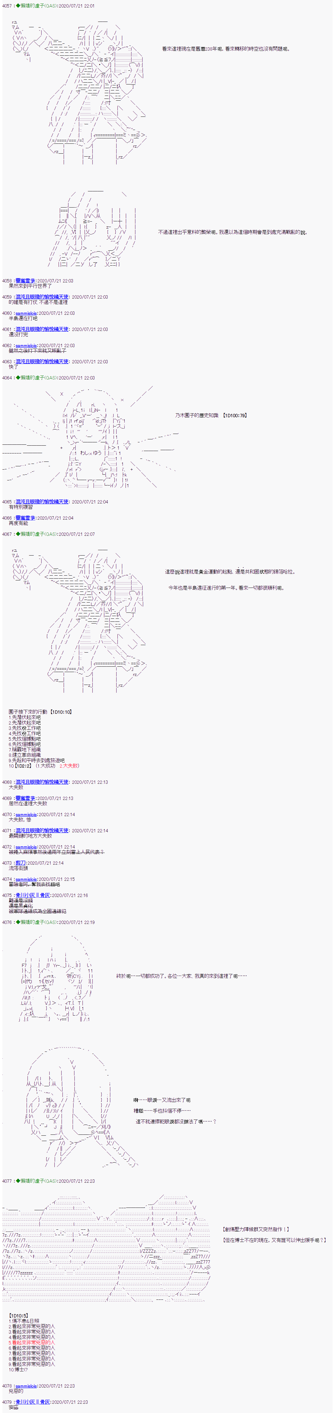 《锡箔哈拉风云》漫画最新章节第25话免费下拉式在线观看章节第【9】张图片