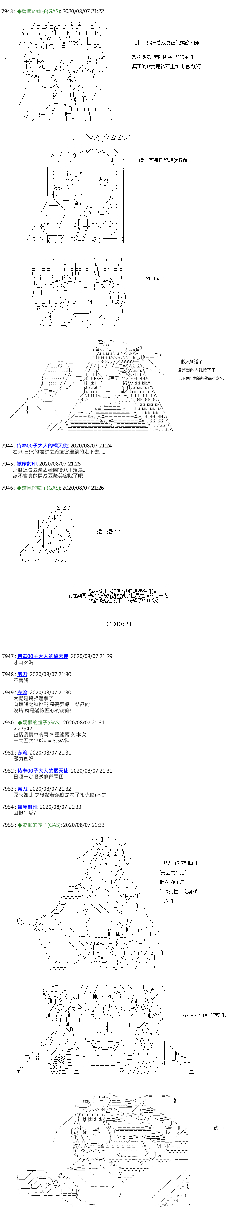 《锡箔哈拉风云》漫画最新章节第40话免费下拉式在线观看章节第【8】张图片