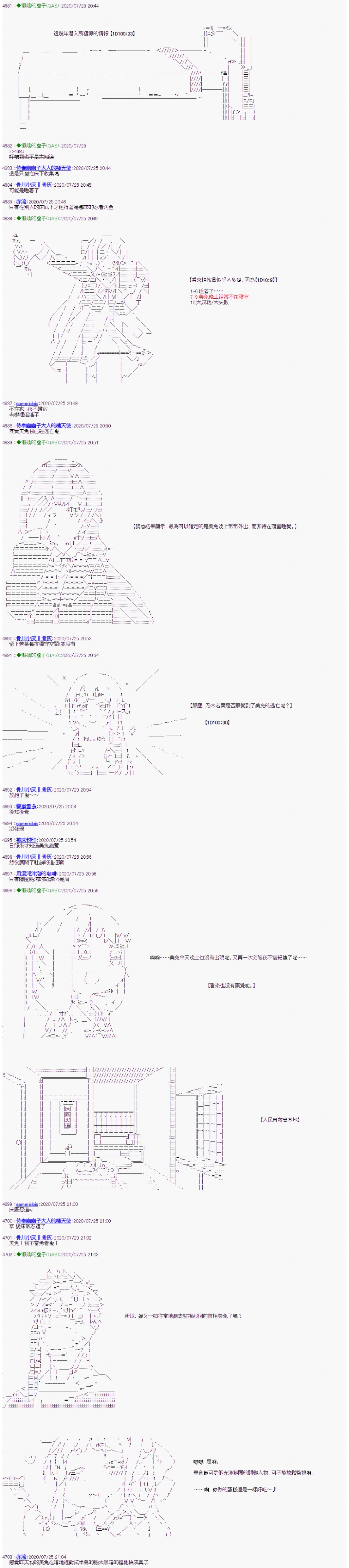 《锡箔哈拉风云》漫画最新章节第29话免费下拉式在线观看章节第【3】张图片