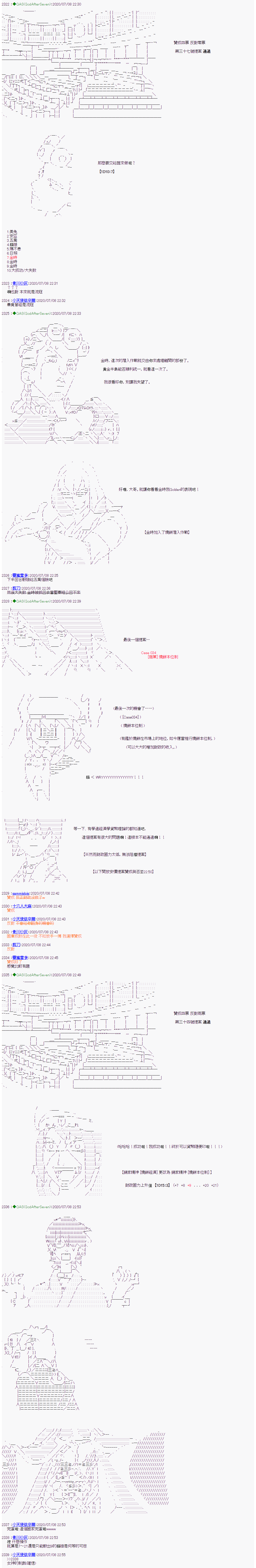 《锡箔哈拉风云》漫画最新章节第13话免费下拉式在线观看章节第【5】张图片