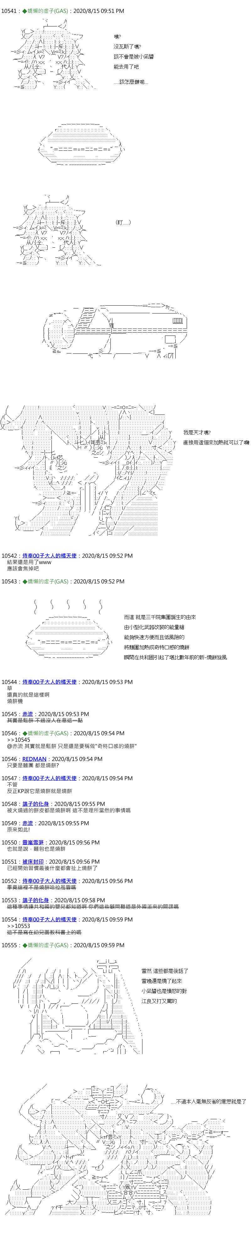 《锡箔哈拉风云》漫画最新章节第48话免费下拉式在线观看章节第【9】张图片