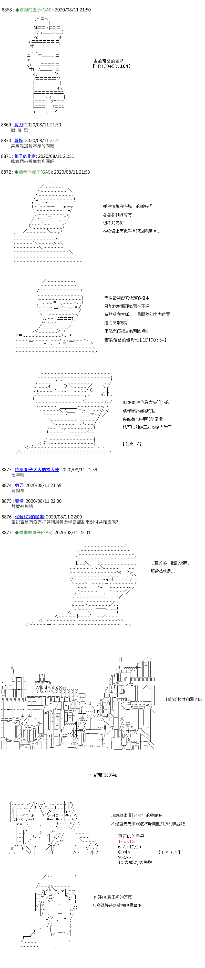 《锡箔哈拉风云》漫画最新章节第44话免费下拉式在线观看章节第【8】张图片