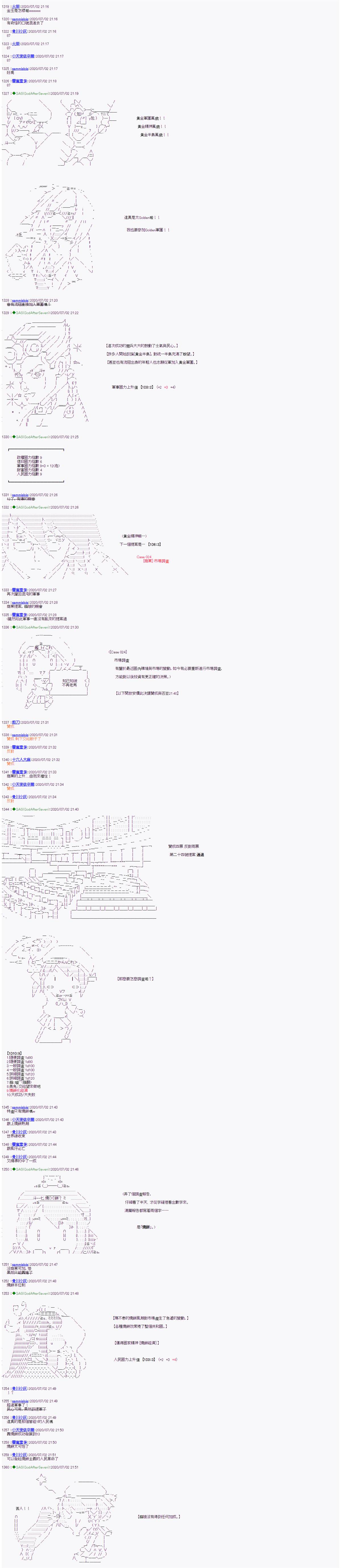 《锡箔哈拉风云》漫画最新章节第7话免费下拉式在线观看章节第【3】张图片