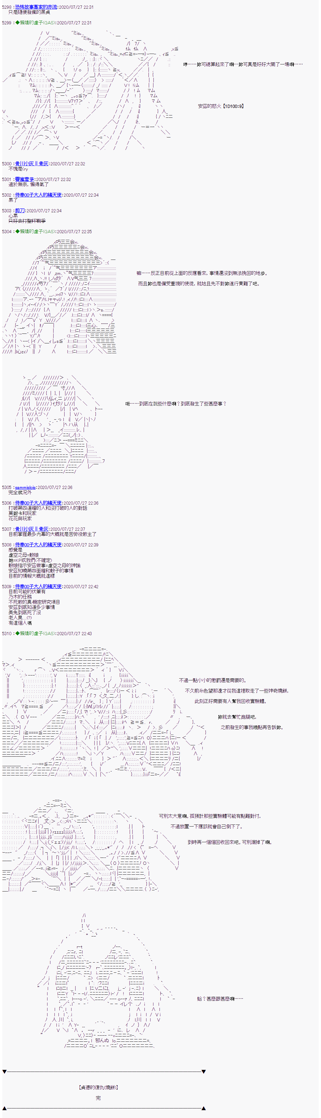 《锡箔哈拉风云》漫画最新章节第31话免费下拉式在线观看章节第【21】张图片