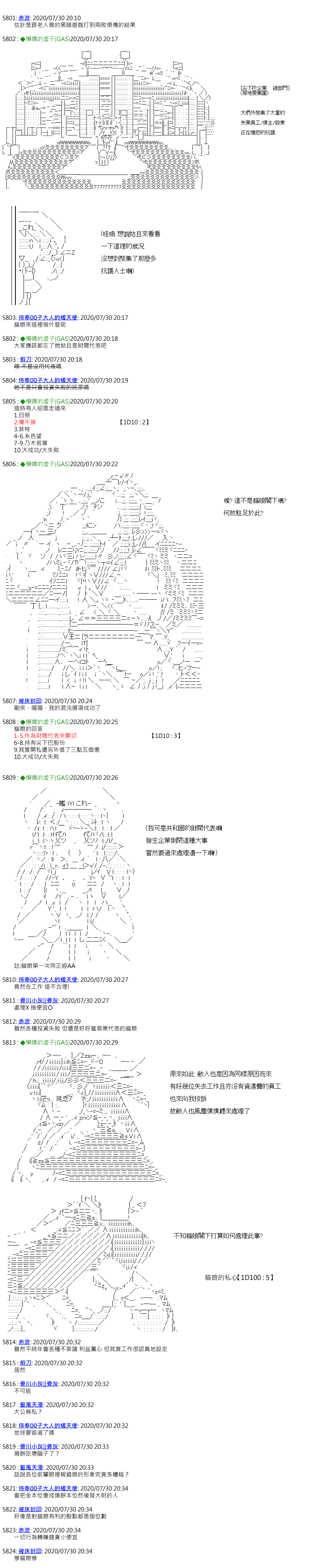 《锡箔哈拉风云》漫画最新章节第33话免费下拉式在线观看章节第【2】张图片