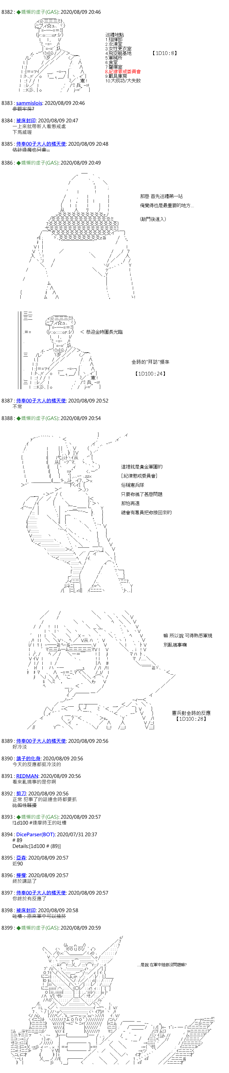 《锡箔哈拉风云》漫画最新章节第42话免费下拉式在线观看章节第【5】张图片