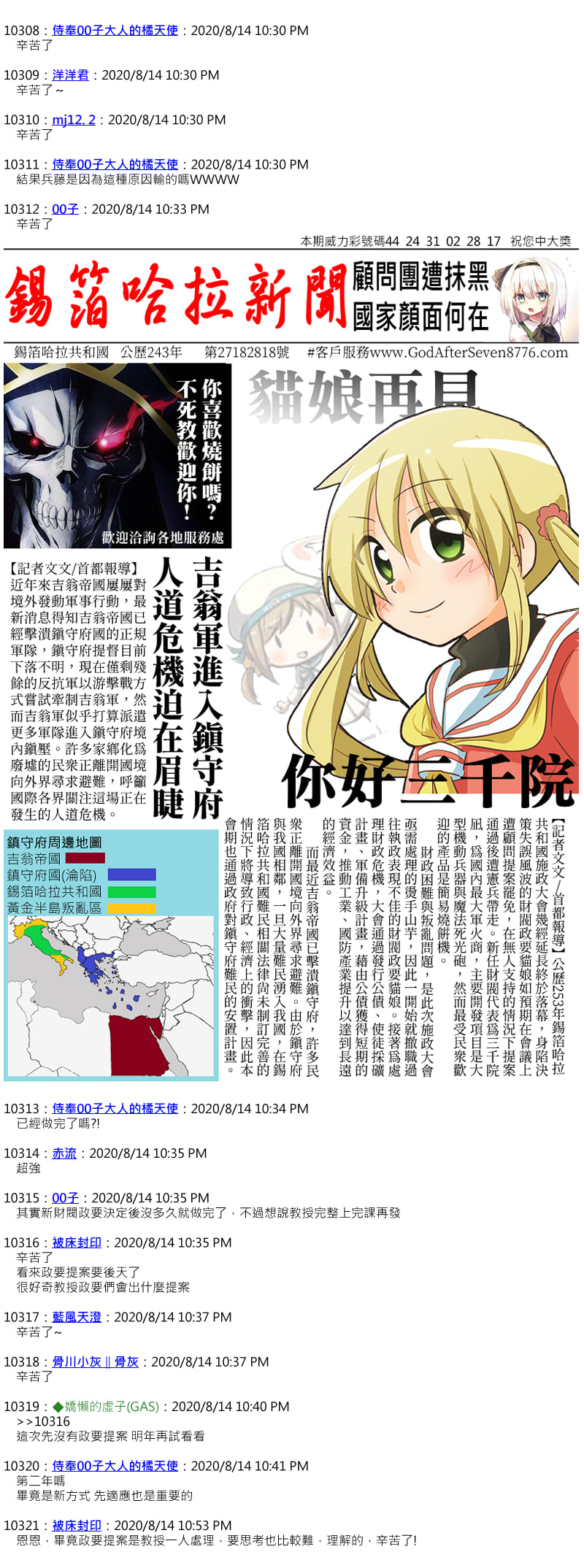 《锡箔哈拉风云》漫画最新章节第47话免费下拉式在线观看章节第【12】张图片