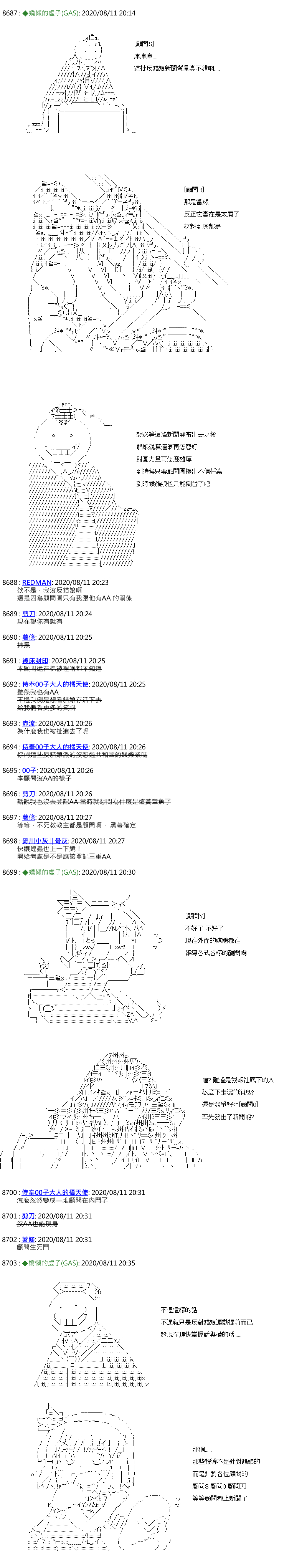 《锡箔哈拉风云》漫画最新章节第44话免费下拉式在线观看章节第【3】张图片