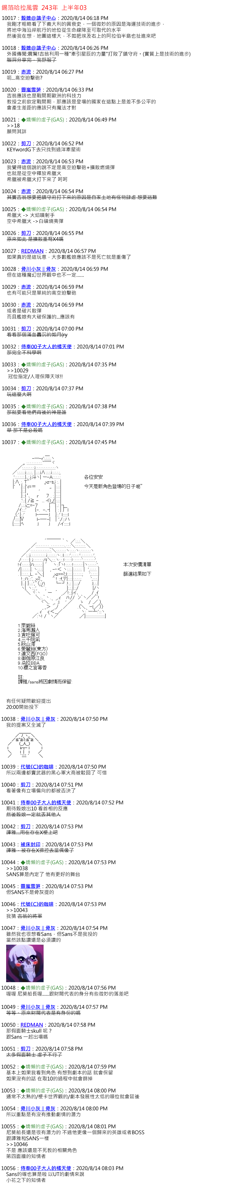 《锡箔哈拉风云》漫画最新章节第47话免费下拉式在线观看章节第【1】张图片