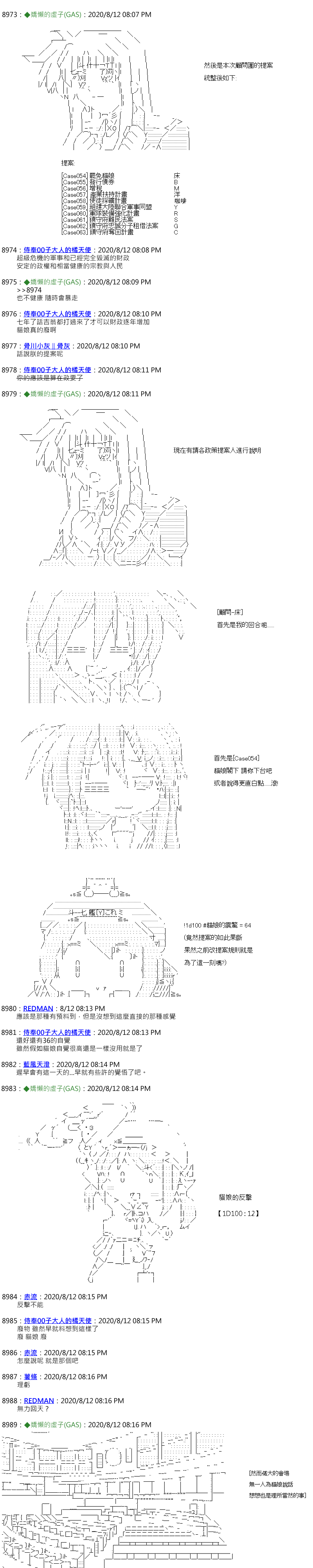 《锡箔哈拉风云》漫画最新章节第45话免费下拉式在线观看章节第【2】张图片