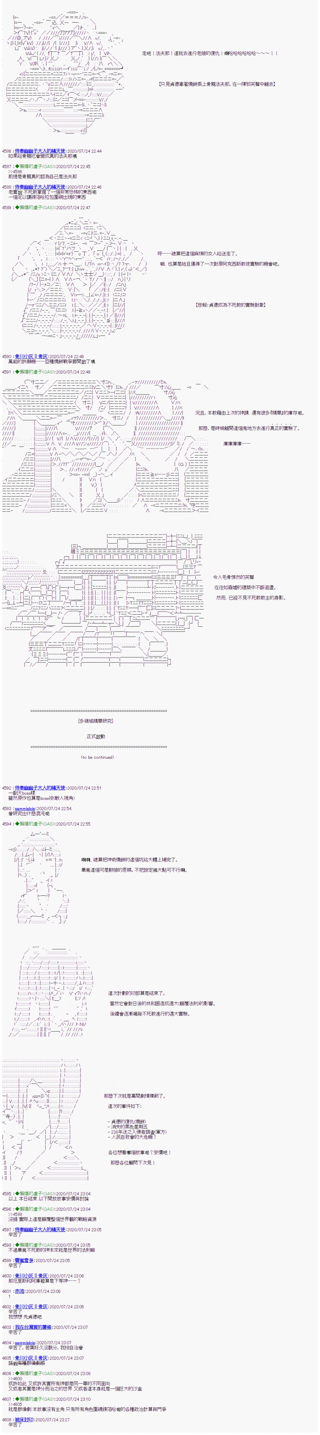 《锡箔哈拉风云》漫画最新章节第28话免费下拉式在线观看章节第【10】张图片