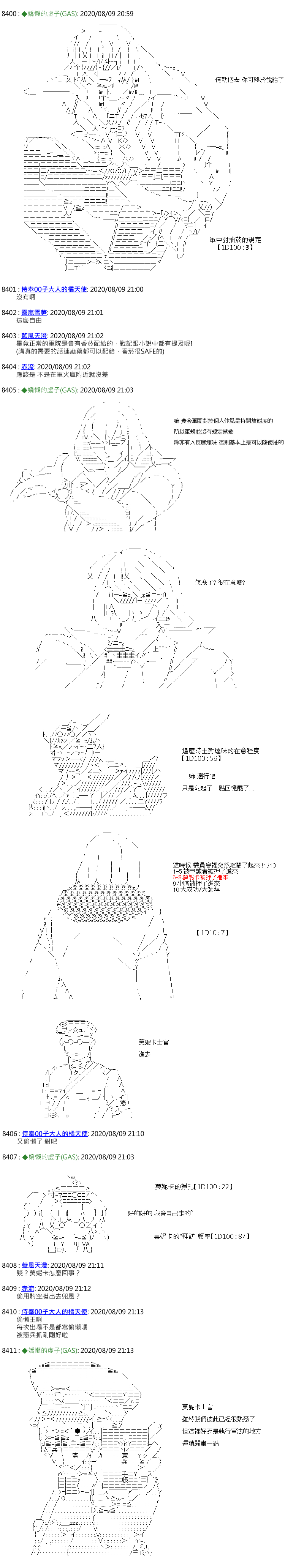 《锡箔哈拉风云》漫画最新章节第42话免费下拉式在线观看章节第【6】张图片