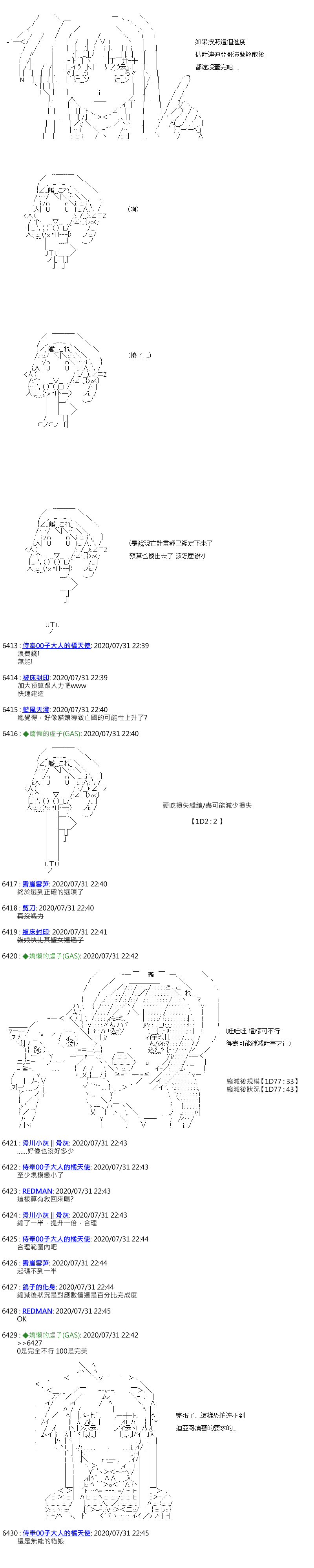 《锡箔哈拉风云》漫画最新章节第34话免费下拉式在线观看章节第【15】张图片