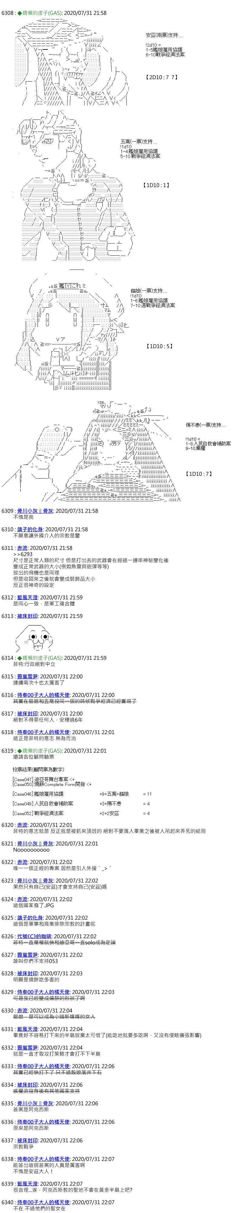 《锡箔哈拉风云》漫画最新章节第34话免费下拉式在线观看章节第【11】张图片