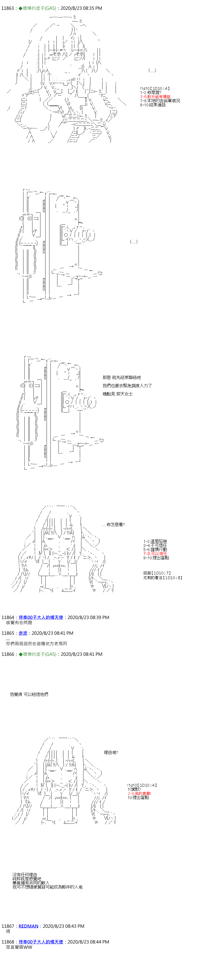 《锡箔哈拉风云》漫画最新章节第54话免费下拉式在线观看章节第【3】张图片