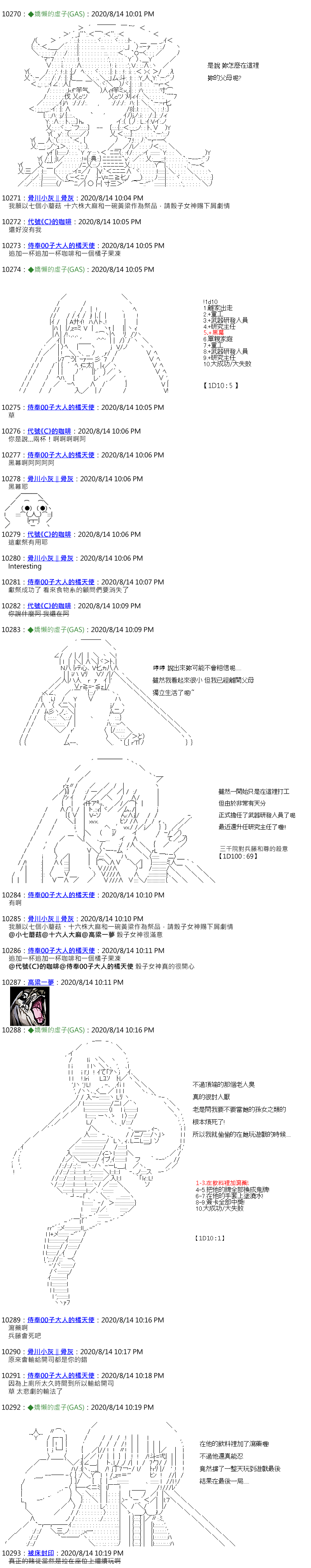 《锡箔哈拉风云》漫画最新章节第47话免费下拉式在线观看章节第【10】张图片