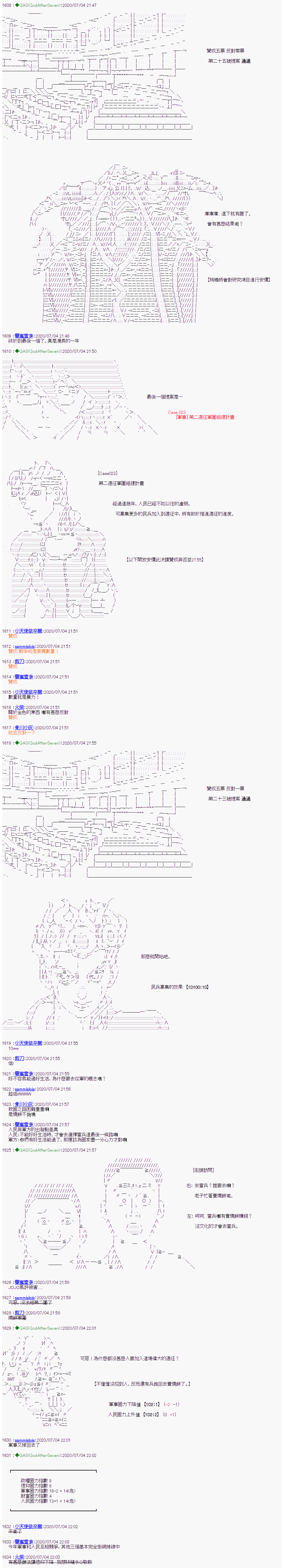 《锡箔哈拉风云》漫画最新章节第9话免费下拉式在线观看章节第【5】张图片