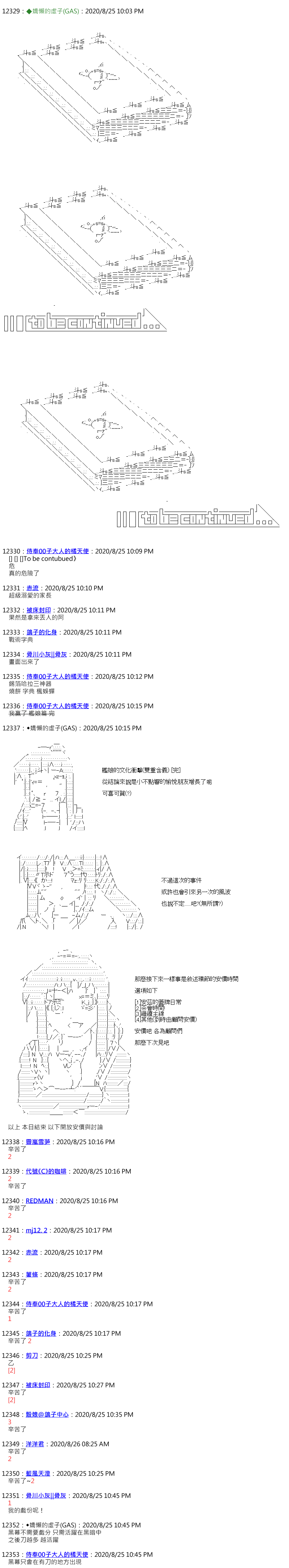 《锡箔哈拉风云》漫画最新章节第56话免费下拉式在线观看章节第【9】张图片