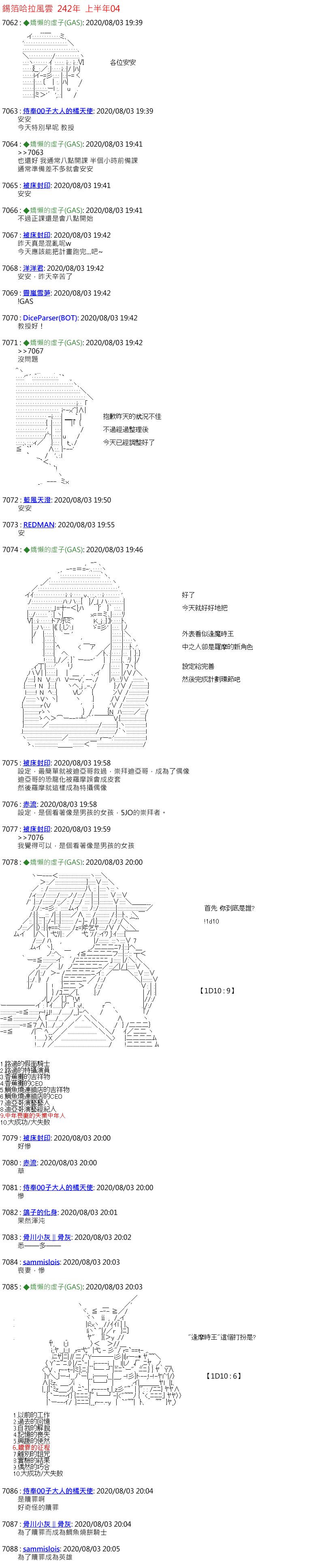 《锡箔哈拉风云》漫画最新章节第37话免费下拉式在线观看章节第【1】张图片