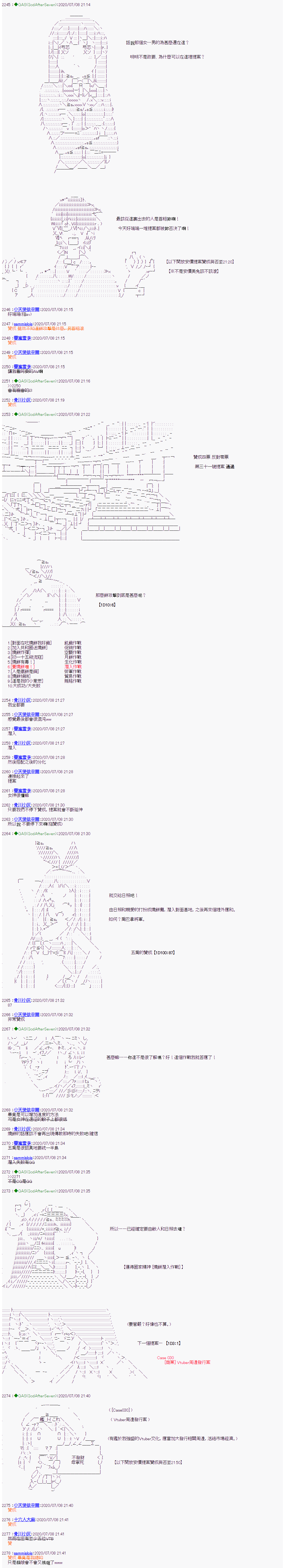 《锡箔哈拉风云》漫画最新章节第13话免费下拉式在线观看章节第【3】张图片