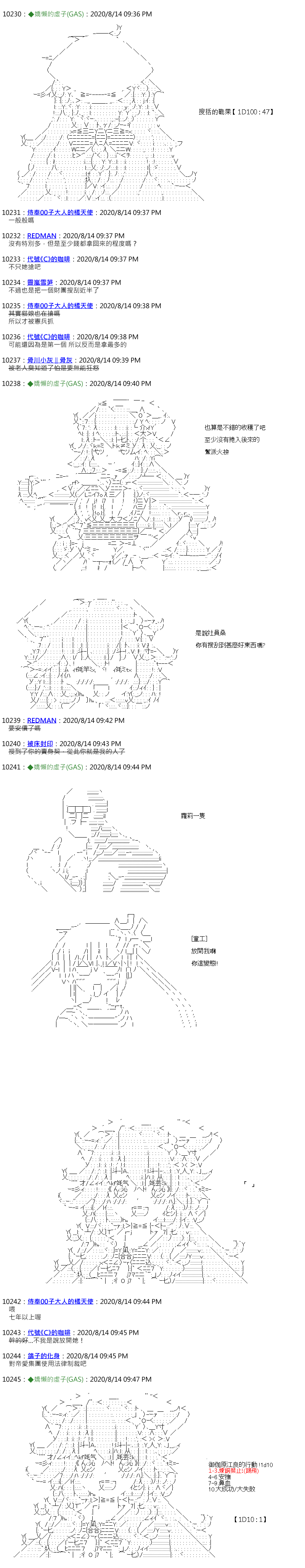 《锡箔哈拉风云》漫画最新章节第47话免费下拉式在线观看章节第【8】张图片