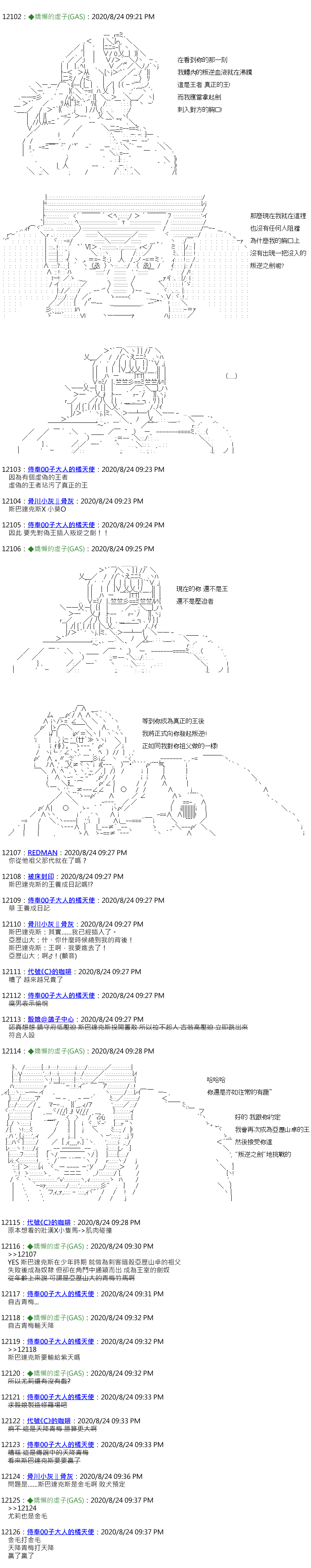 《锡箔哈拉风云》漫画最新章节第55话免费下拉式在线观看章节第【6】张图片