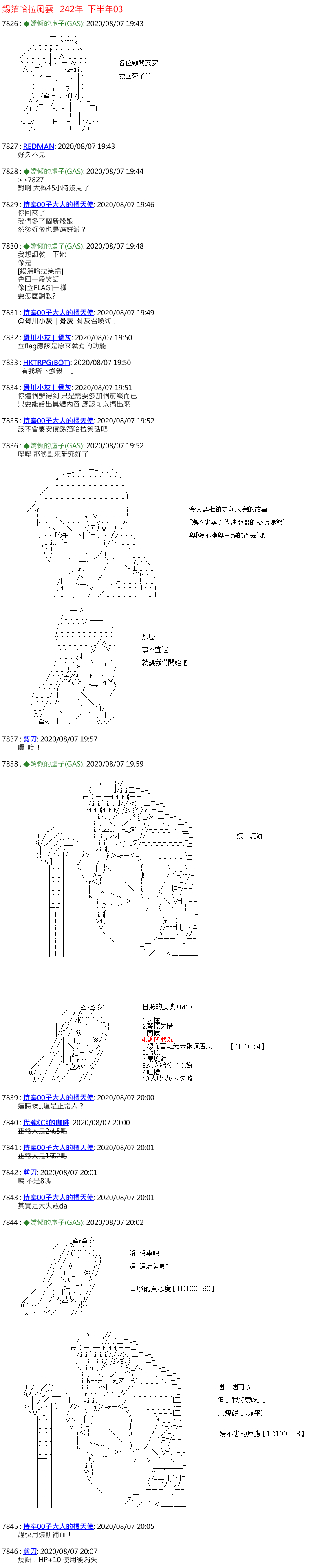 《锡箔哈拉风云》漫画最新章节第40话免费下拉式在线观看章节第【1】张图片