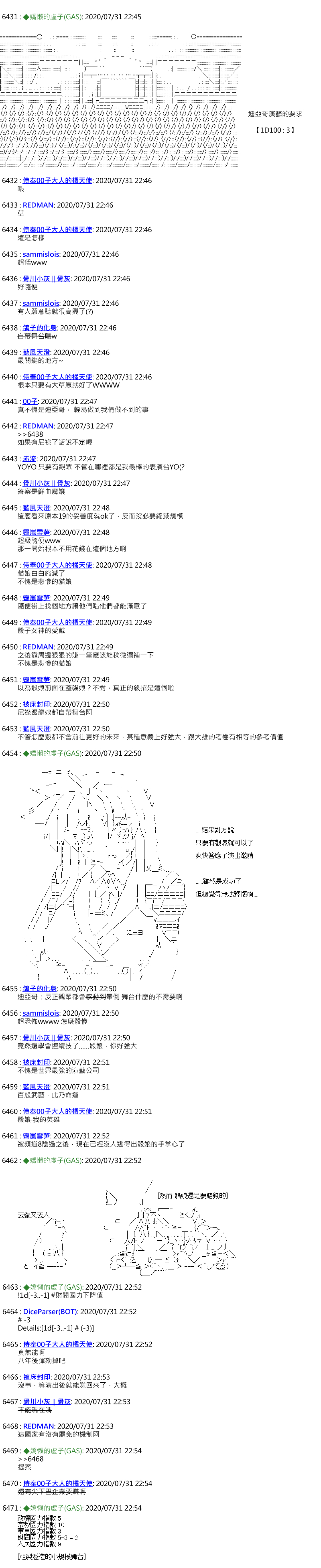 《锡箔哈拉风云》漫画最新章节第34话免费下拉式在线观看章节第【16】张图片