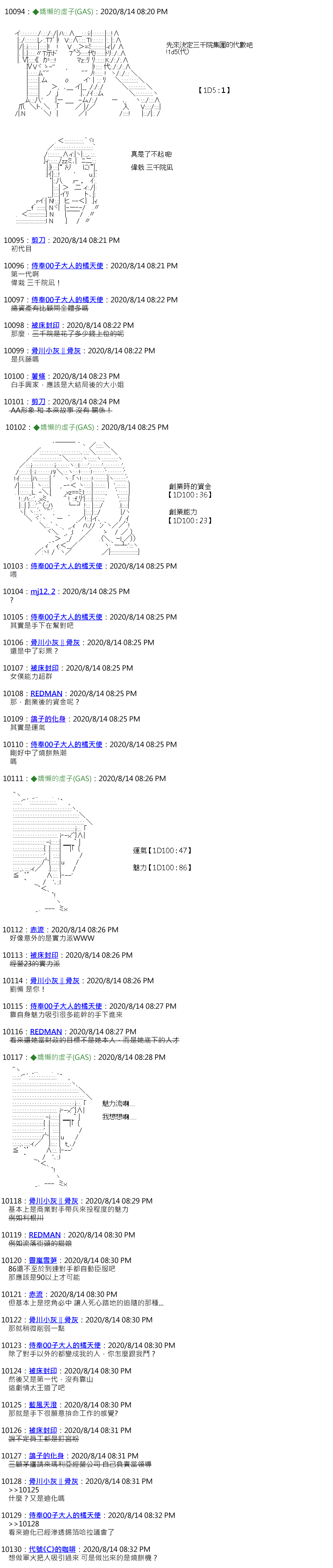 《锡箔哈拉风云》漫画最新章节第47话免费下拉式在线观看章节第【3】张图片