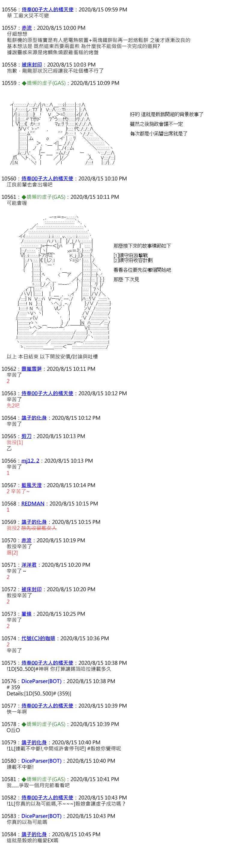 《锡箔哈拉风云》漫画最新章节第48话免费下拉式在线观看章节第【10】张图片
