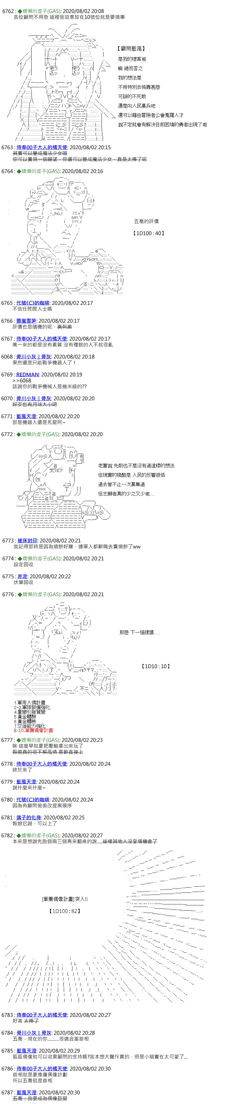 《锡箔哈拉风云》漫画最新章节第36话免费下拉式在线观看章节第【2】张图片