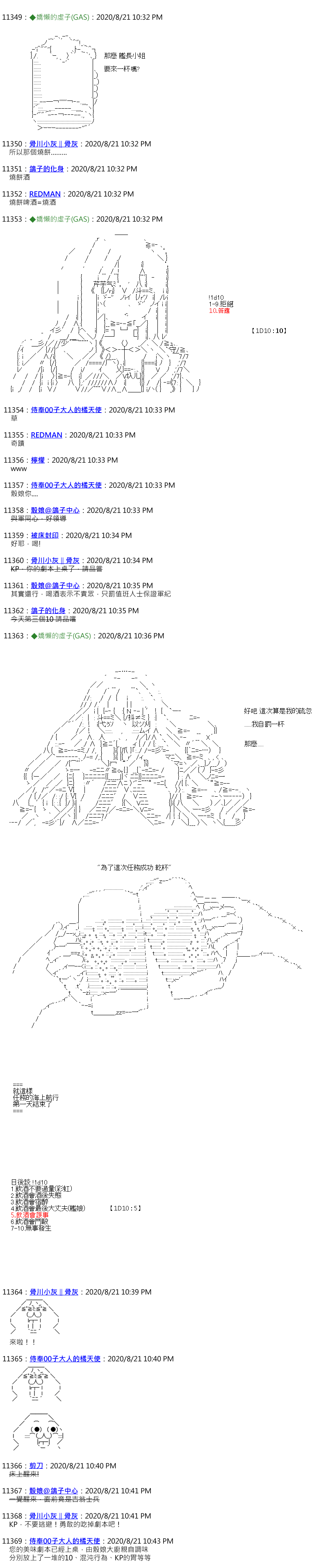 《锡箔哈拉风云》漫画最新章节第52话免费下拉式在线观看章节第【11】张图片