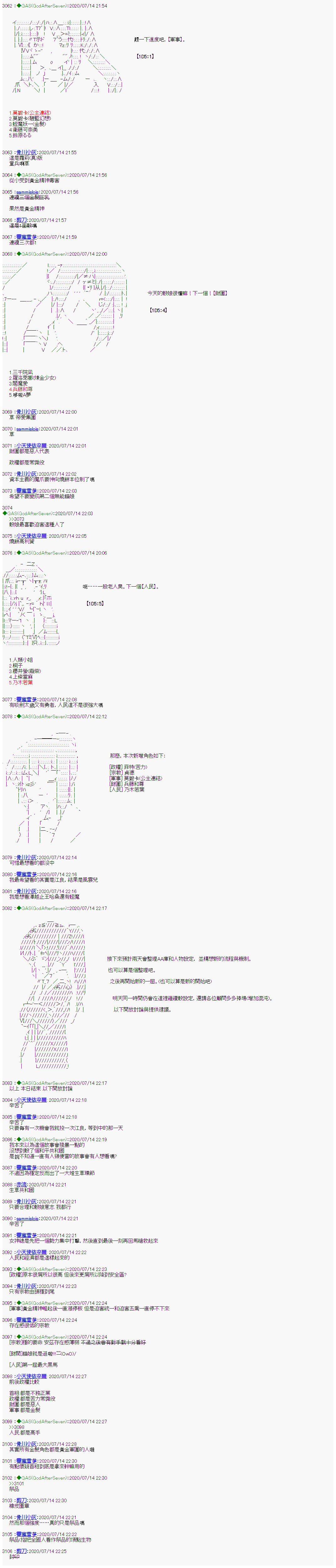 《锡箔哈拉风云》漫画最新章节第18话免费下拉式在线观看章节第【4】张图片