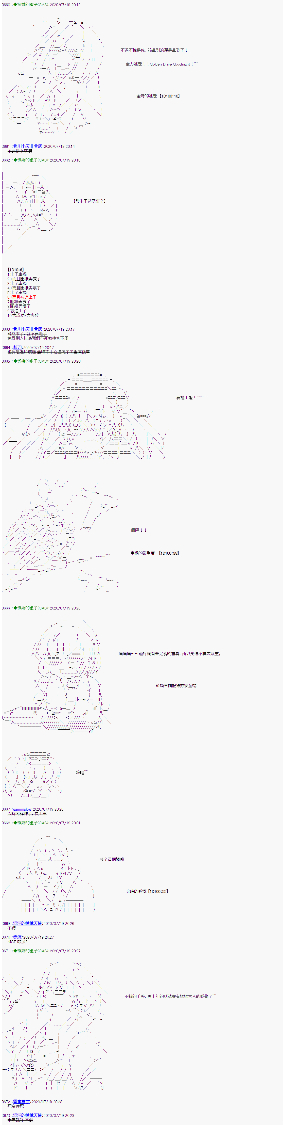 《锡箔哈拉风云》漫画最新章节第23话免费下拉式在线观看章节第【2】张图片