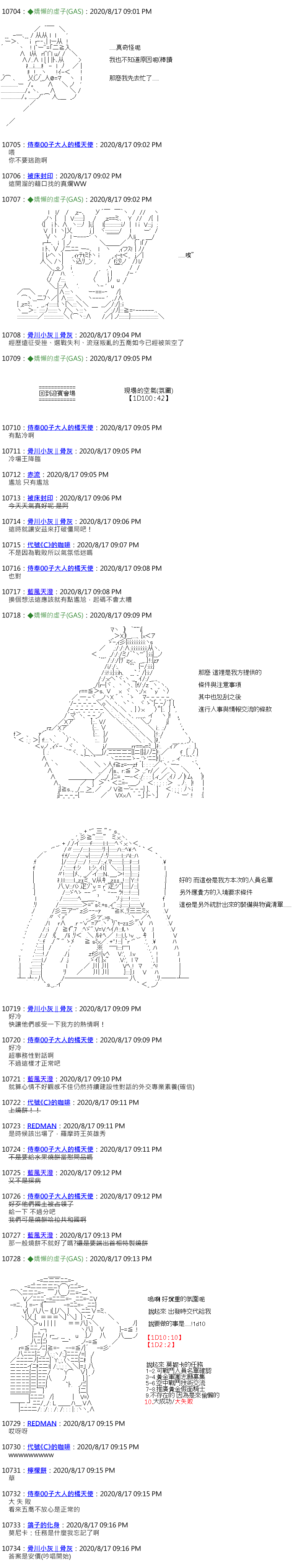 《锡箔哈拉风云》漫画最新章节第49话免费下拉式在线观看章节第【6】张图片