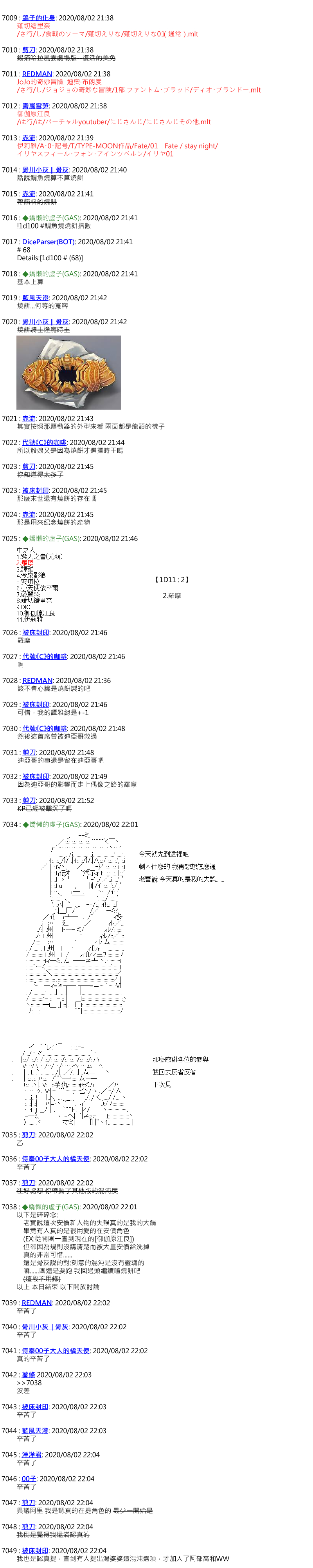 《锡箔哈拉风云》漫画最新章节第36话免费下拉式在线观看章节第【9】张图片