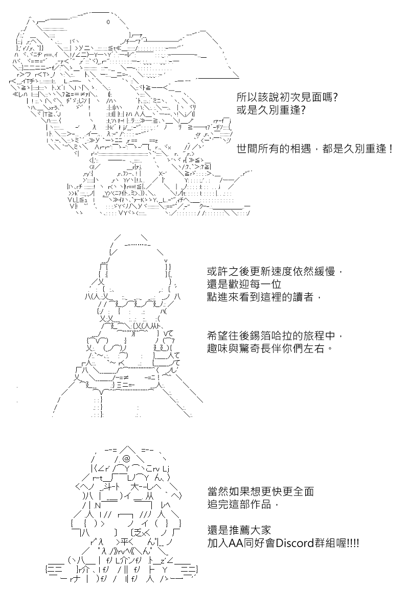 《锡箔哈拉风云》漫画最新章节第33话免费下拉式在线观看章节第【16】张图片