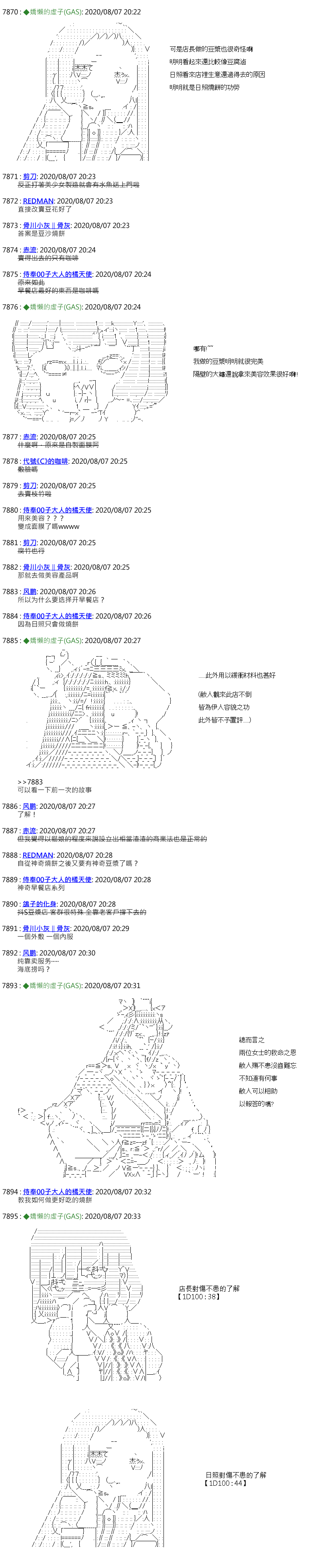 《锡箔哈拉风云》漫画最新章节第40话免费下拉式在线观看章节第【3】张图片