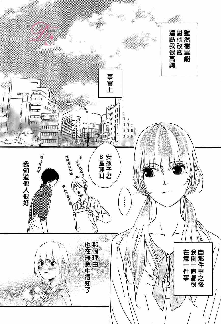 《你我之间一墙之隔》漫画最新章节第15话免费下拉式在线观看章节第【16】张图片