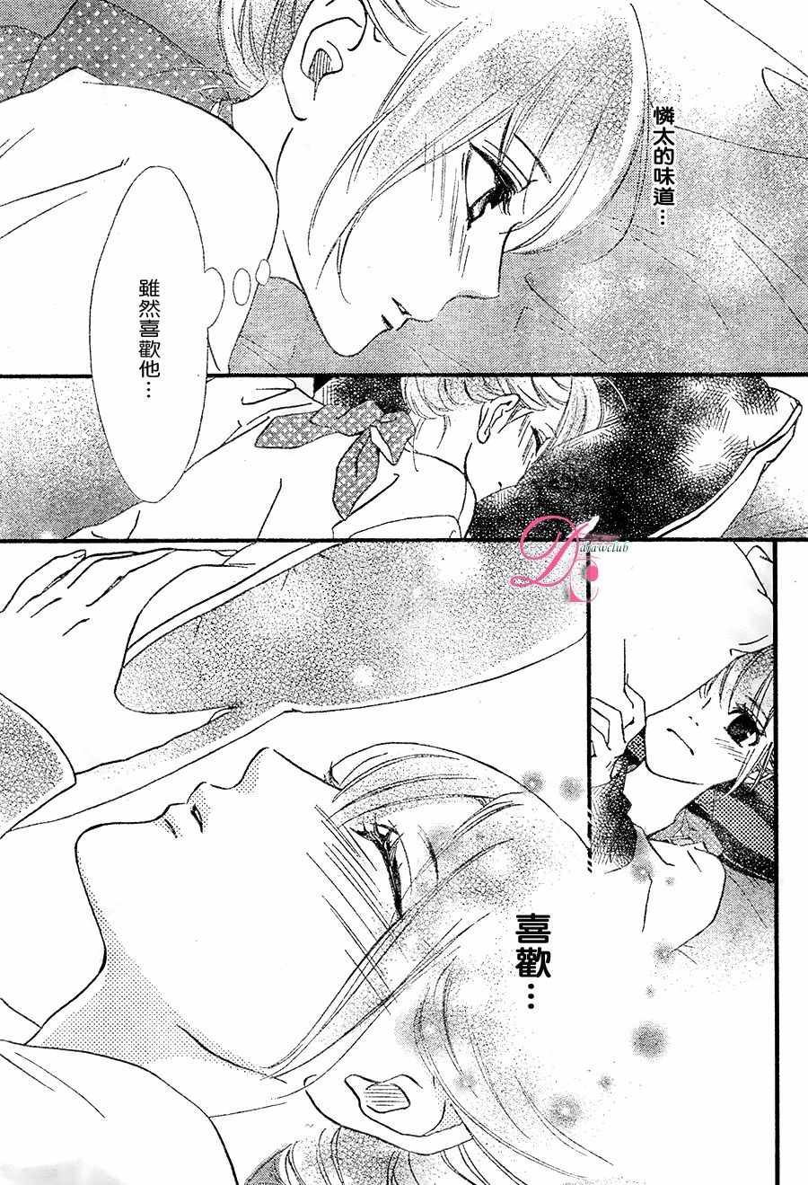 《你我之间一墙之隔》漫画最新章节第23话免费下拉式在线观看章节第【14】张图片