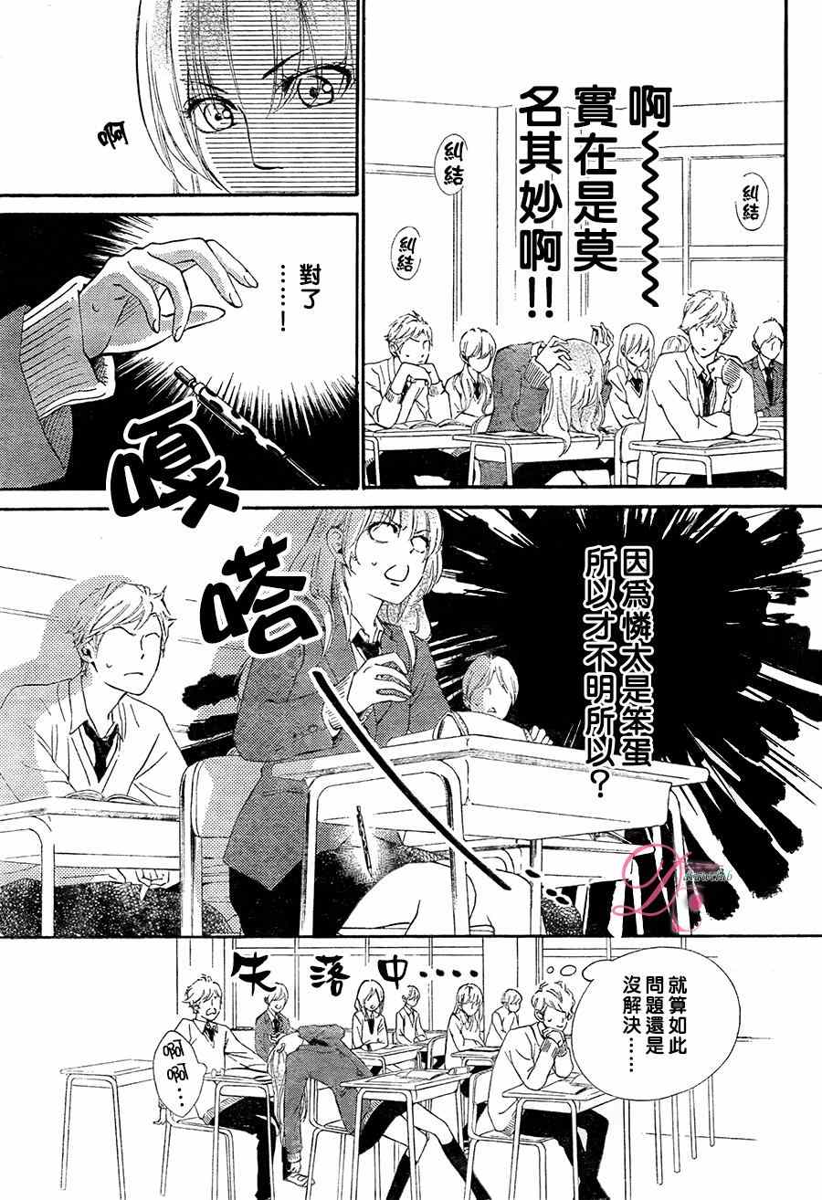 《你我之间一墙之隔》漫画最新章节第12话免费下拉式在线观看章节第【11】张图片