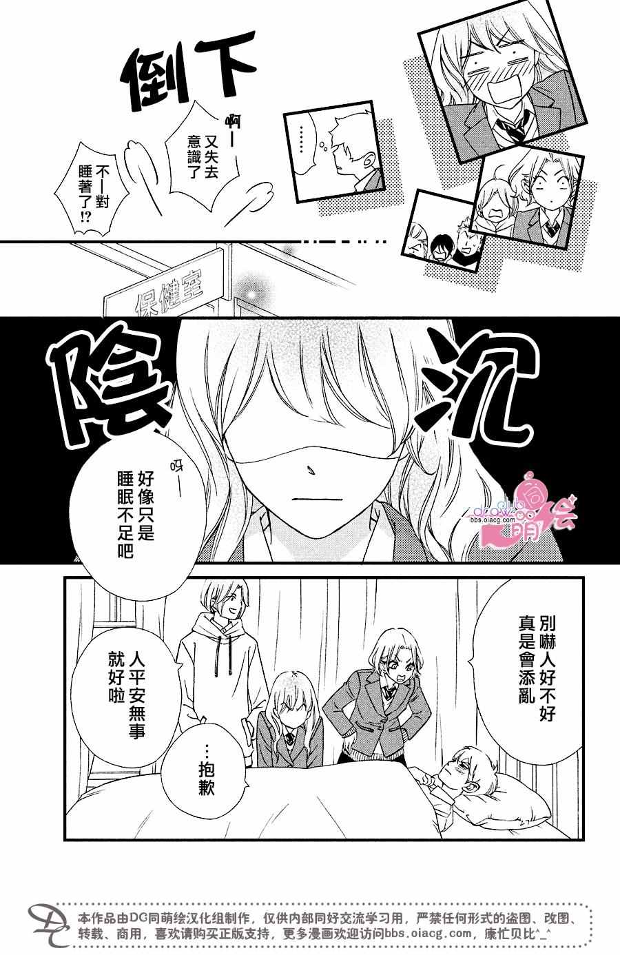 《你我之间一墙之隔》漫画最新章节第30话免费下拉式在线观看章节第【16】张图片