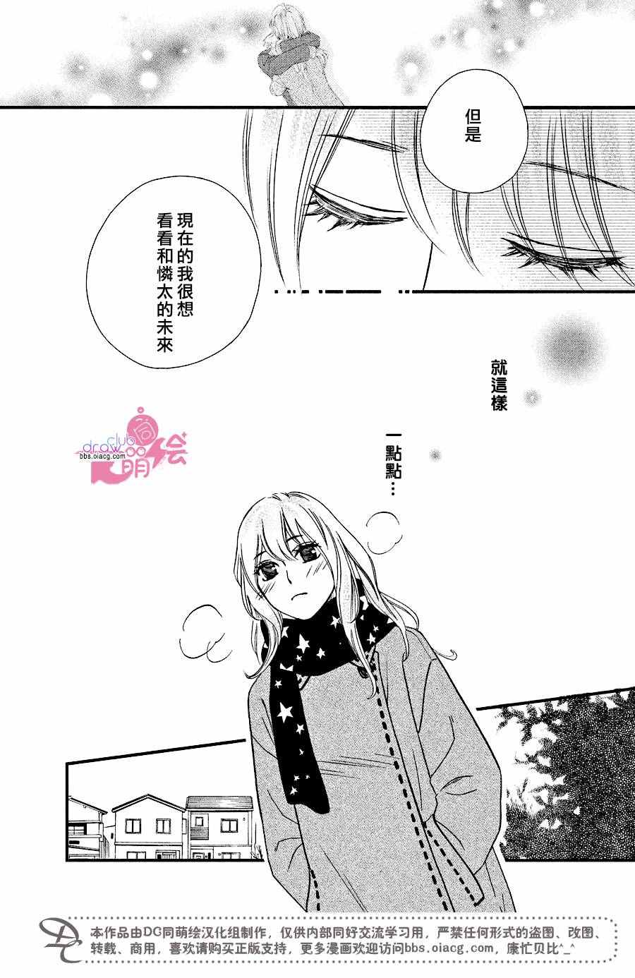 《你我之间一墙之隔》漫画最新章节第32话免费下拉式在线观看章节第【16】张图片