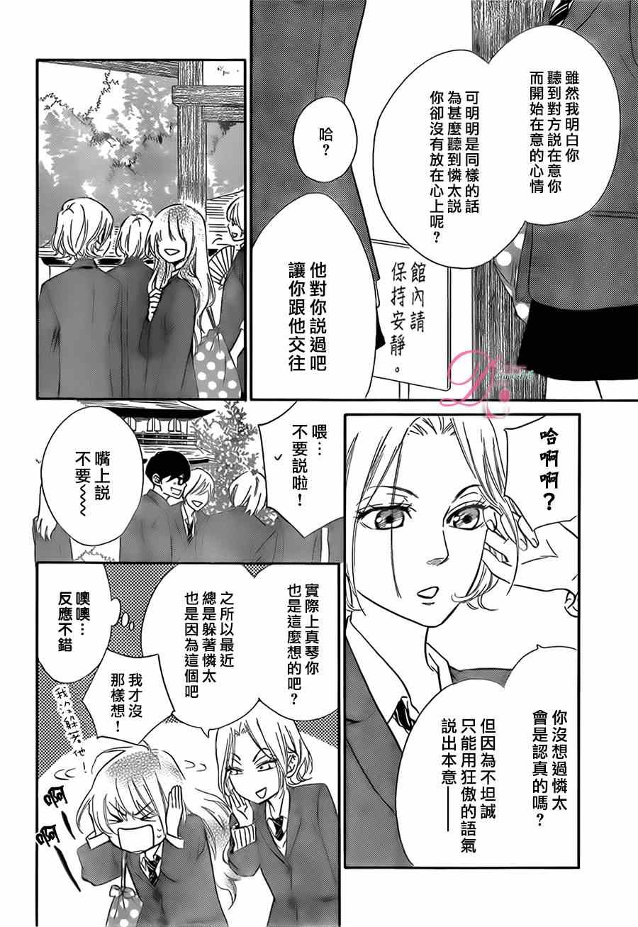 《你我之间一墙之隔》漫画最新章节第9话免费下拉式在线观看章节第【6】张图片