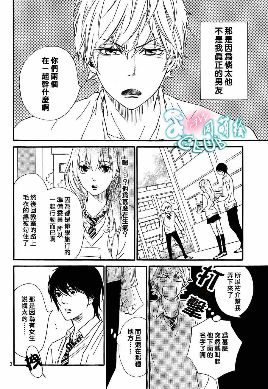 《你我之间一墙之隔》漫画最新章节第6话免费下拉式在线观看章节第【3】张图片