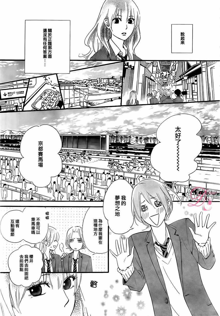 《你我之间一墙之隔》漫画最新章节第10话免费下拉式在线观看章节第【17】张图片