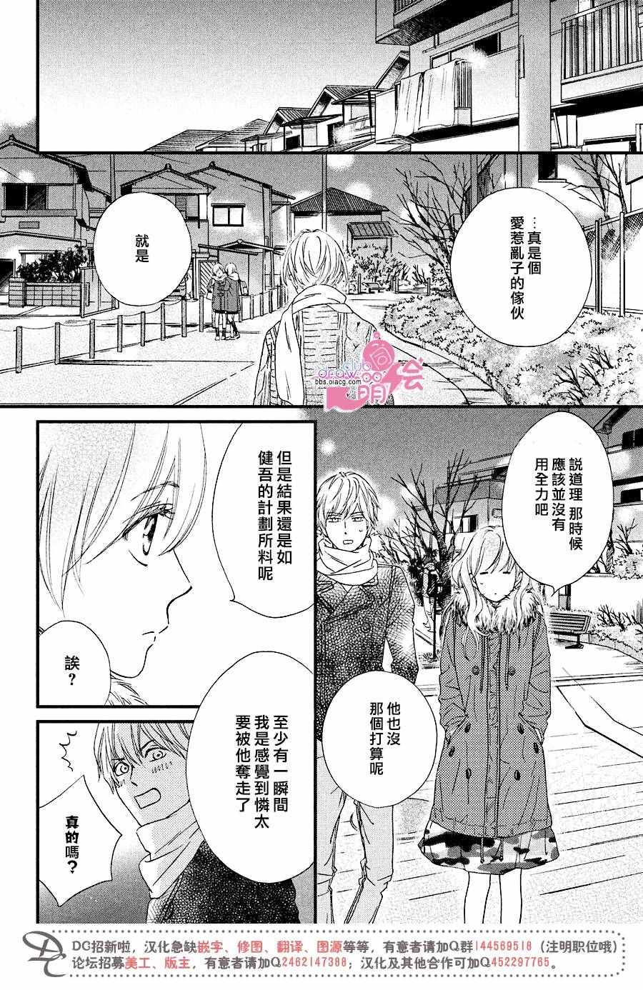 《你我之间一墙之隔》漫画最新章节第28话免费下拉式在线观看章节第【31】张图片