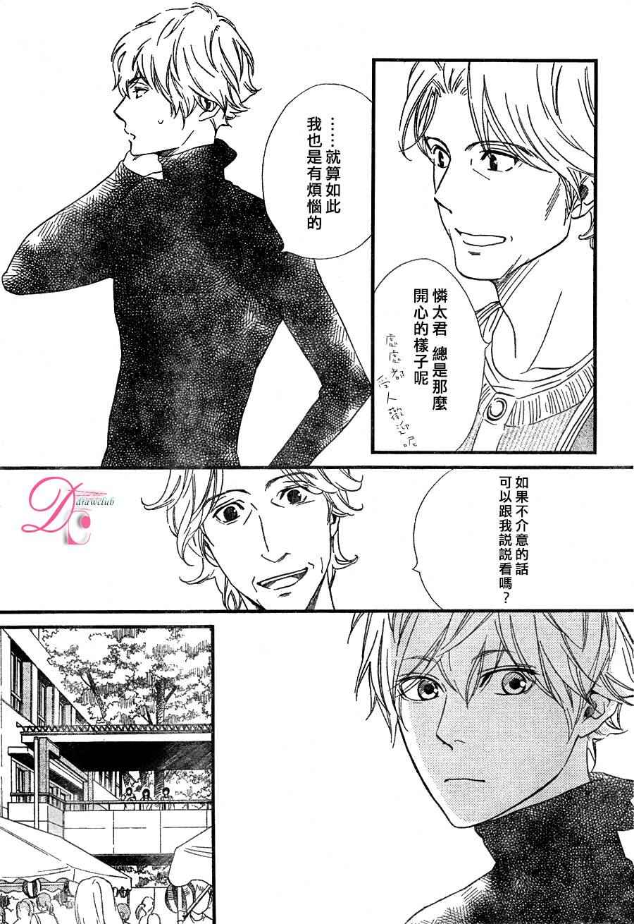 《你我之间一墙之隔》漫画最新章节第20话免费下拉式在线观看章节第【6】张图片